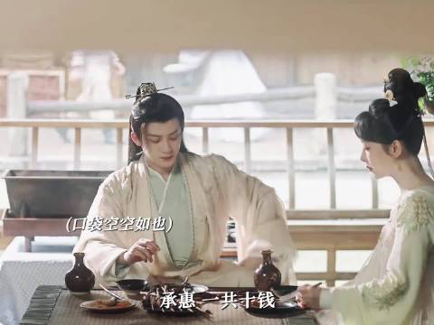 相柳最可爱的一段：我只是没带钱我不是没钱！ | 长相思
