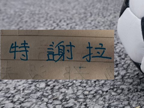 中超第27轮焦点！北京国安跟海港都是10月9日比赛