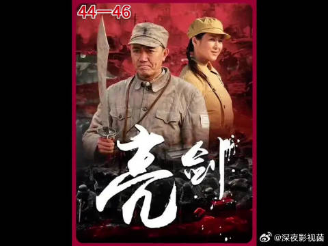 李云龙带领部队攻下县城，孔杰和丁伟盘算着给点补偿