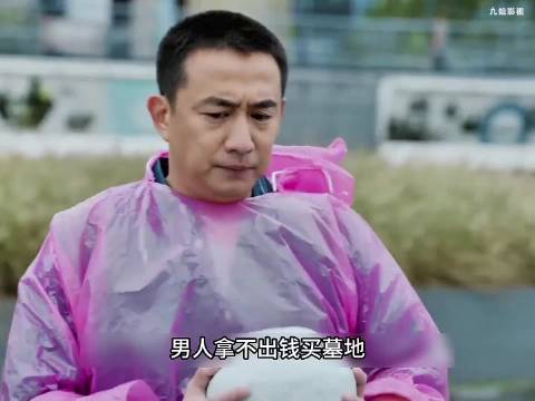 男人撒父亲的骨灰的时候，竟然撒到了陌生女人的脸上