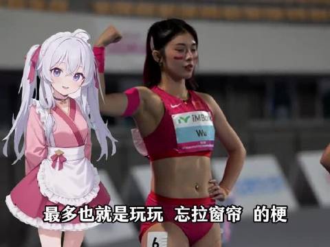 吴艳妮性格张扬,外界过于苛刻