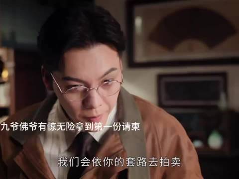 九爷佛爷有惊无险拿到第一份请柬·九门·陈伟霆·曾舜晞·陈瑶