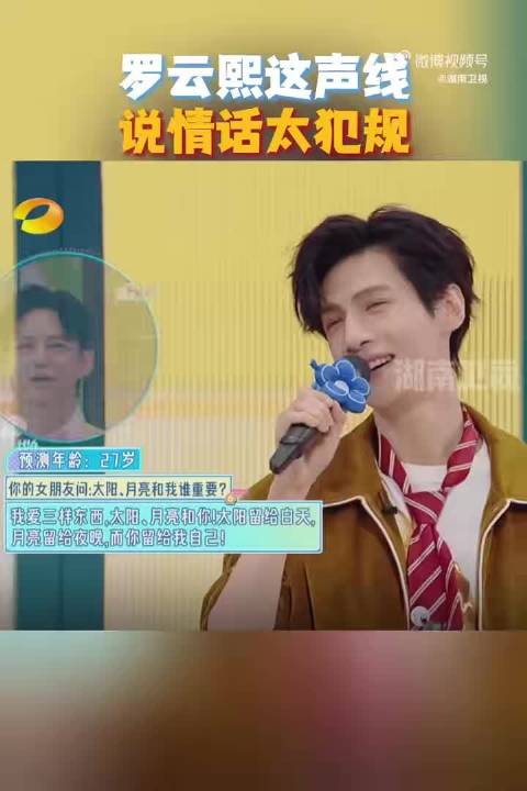 湖南卫视连发十条罗云熙物料，综艺歌唱打戏轮番登场