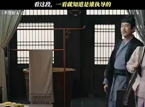 看这段，一看就知道是谁执导的