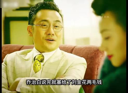 刘金花将计就计帮丈夫脱困，反手送告密者上审讯台