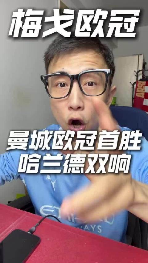 哈兰德梅开二度，36球追平阿圭罗并列曼城欧冠队史第一