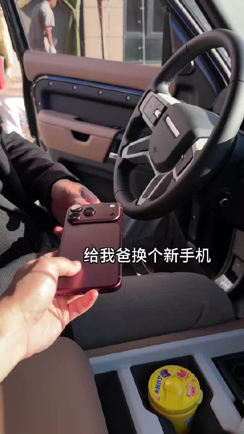 都开揽胜了 还差个手机么