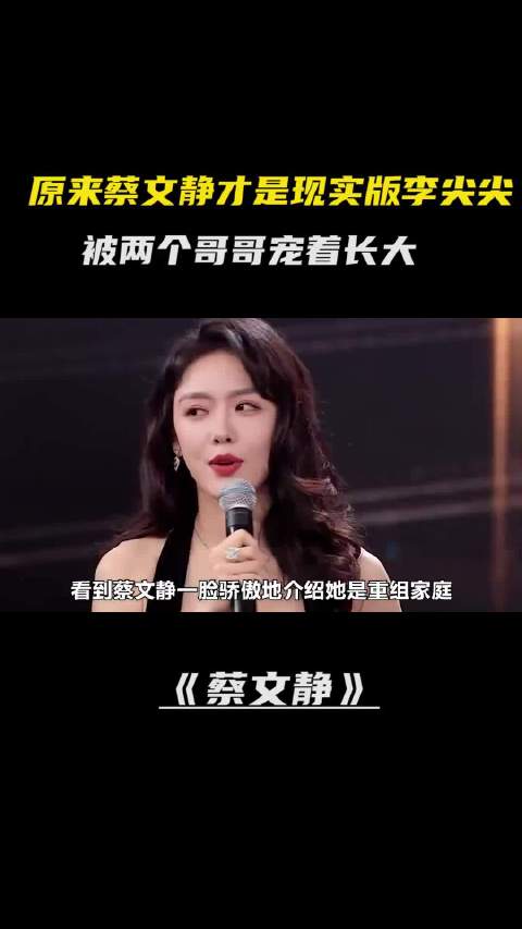 蔡文静谈重组家庭，血缘之外更重陪伴