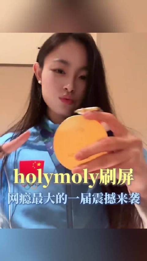 人生真是一片holymoly啊 名古屋亚运会冠军进行曲 严成玹 潘展乐 龚莉