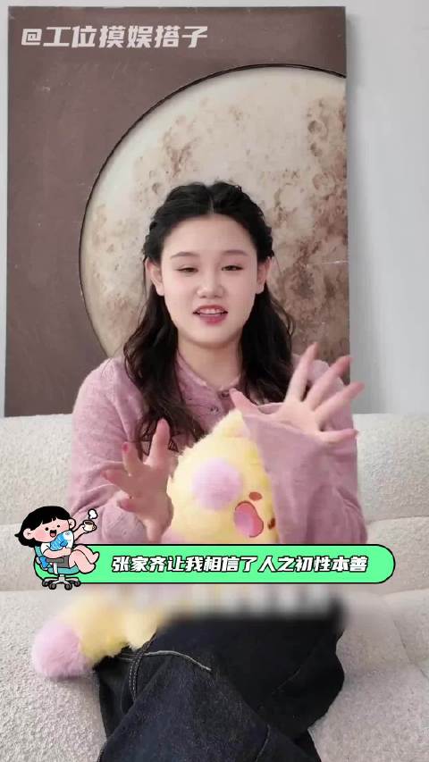 她对身边的人，始终保留着一种近乎本能的善意！