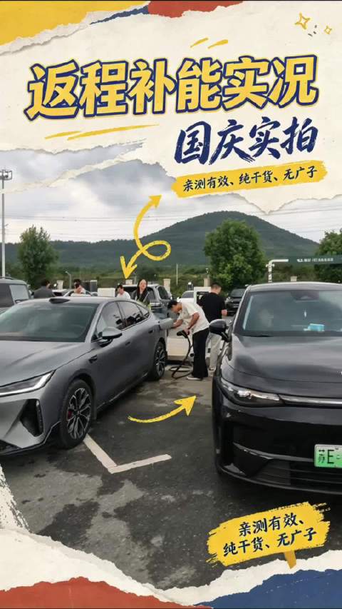打卡福山服务区换电站