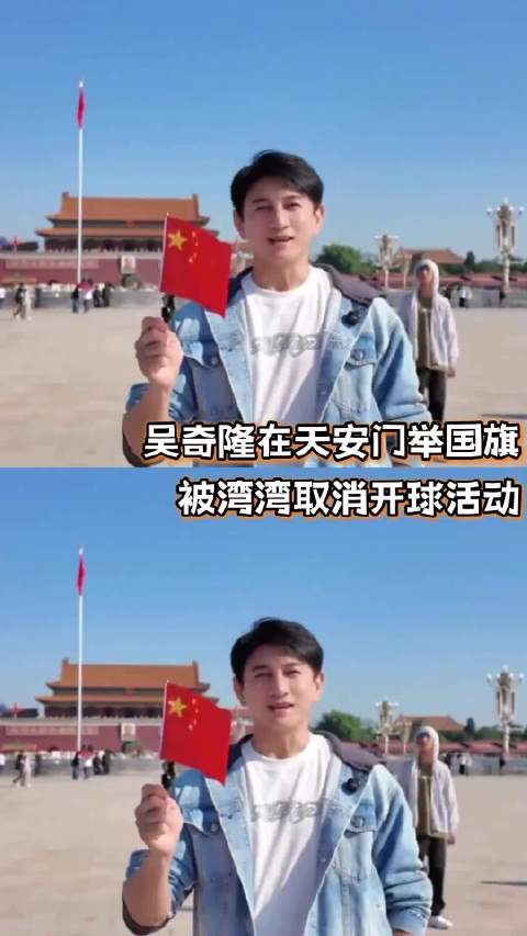陆委会点名后，吴奇隆的“身体不适”来得真巧啊