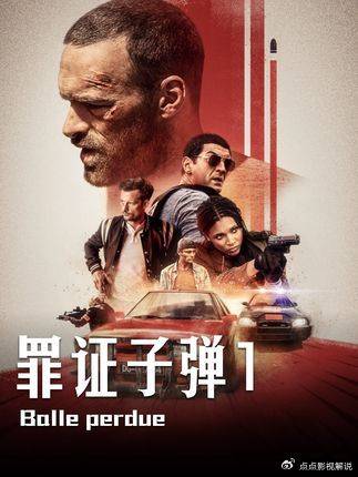 哥替弟顶罪入狱，队长遭黑警枪杀，他爆改战车狂飙取证…