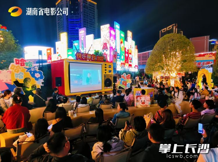 市集烟火映国庆！湖南省电影公司×零食王国光影嘉年华上新