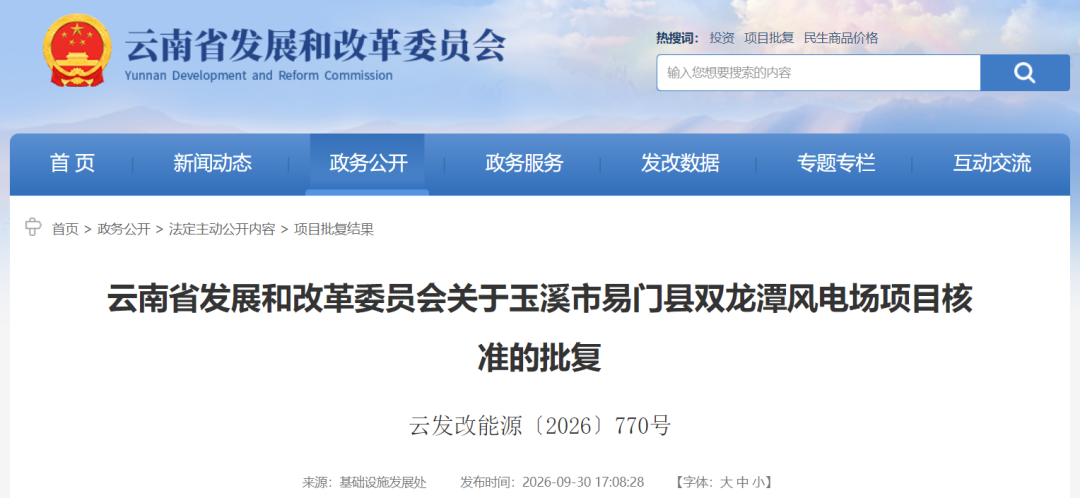 批复同意！云南将新建5个项目