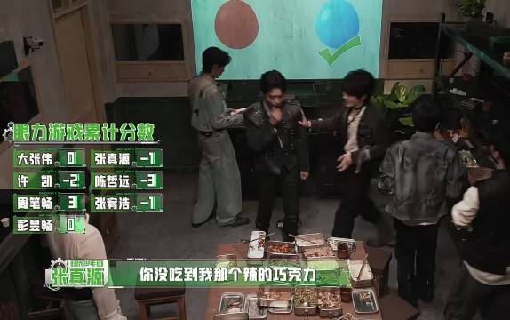 张真源被巧克力辣成啥样，抱着水壶就干了