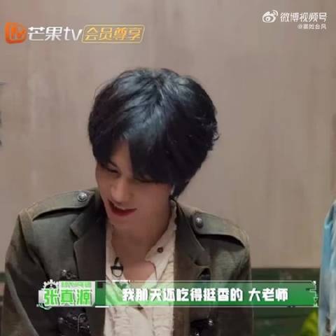 彭昱畅熟练拿捏张真源，张真源偷师彭彭小心思