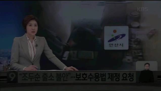 素媛案罪犯赵斗顺破坏家中监控，法务部6天后才发现
