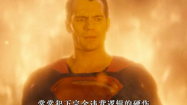 DC vs 漫威镜头差距！超人拖轮冰面完好！