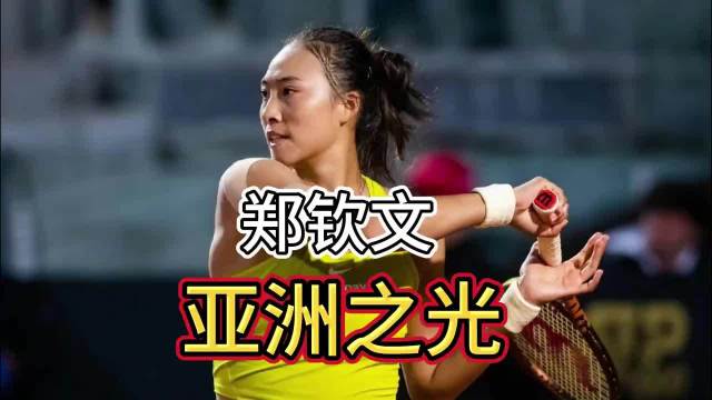 郑钦文拿下中国网球首块奥运单打金牌：“女王”是这样炼成的