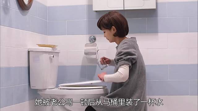 遇到这么个丈夫难怪妻子会拿马桶水给他喝