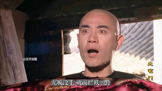 白景琦到当铺当高档皮袄 伙计非说是虫吃鼠咬破面烂袄 这谁受的了｜大宅门