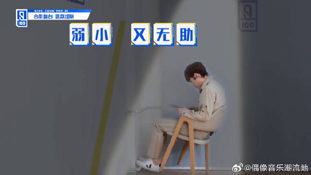 张艺兴太可爱，一个人躲在角落，好像被罚的小朋友！