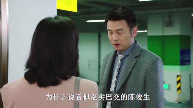 我的前半生：为啥说看似老实巴交的陈俊生，才是最易出轨的男人？