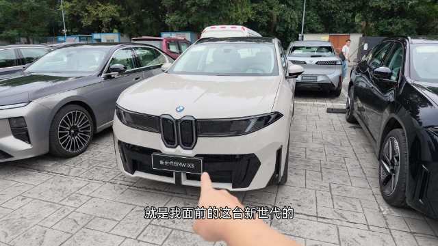宝马全系搭载中国辅助驾驶，进口7系德国下线刷中方软件