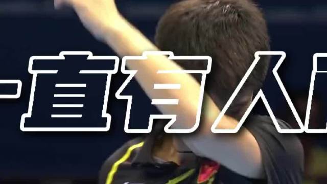 张继科教乒乓球，霸王拧仍令人印象深刻