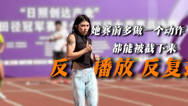 吴艳妮从亚运抢跑至暗时刻，8秒01刷新全国纪录完成逆袭