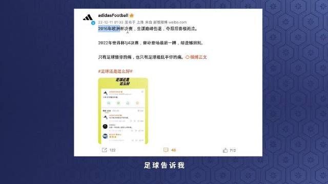 这是属于你我的世界杯独家记忆，谢谢你足球，也谢谢热爱足球的你…