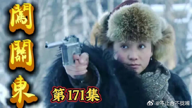 朱开山阻止传杰投资煤矿，传杰先斩后奏，山东菜馆地动山摇
