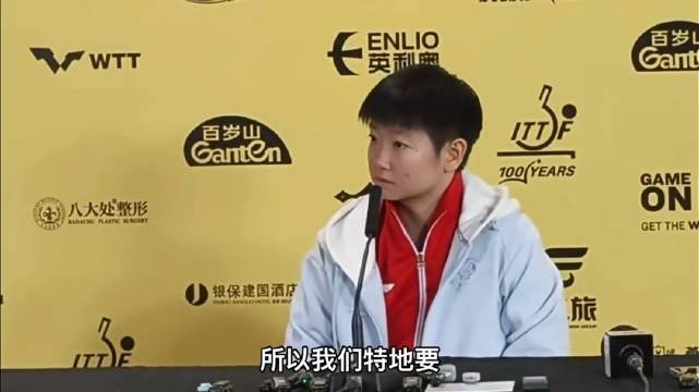 孙颖莎止步32强，赛前发烧体能透支