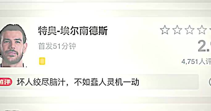 你不是蠢人，你只是太想赢了——这句话用来形容AC米兰的特奥，或许再贴切不过