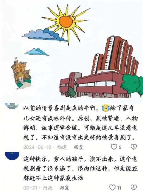家有儿女的开头 你还记得多少
