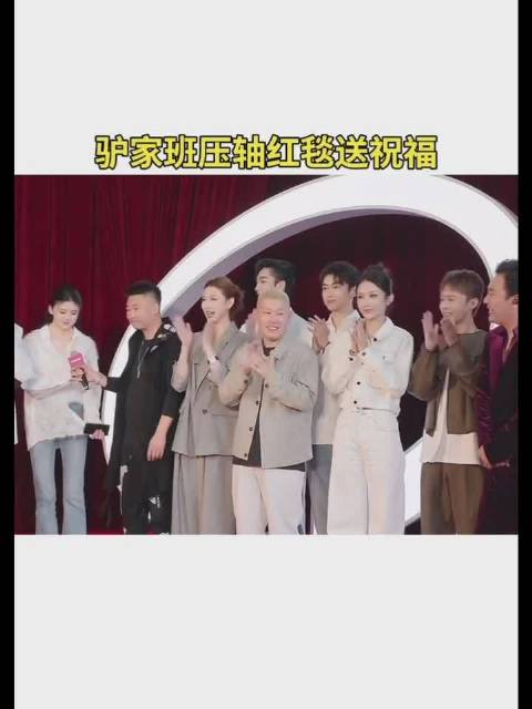驴家班保姆小杰亮相，高颜值引主持人赞叹现场气氛热烈