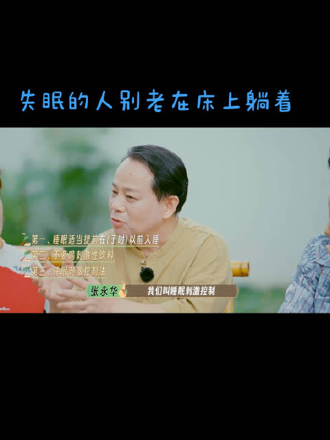失眠真的特别难受，看医生，总逃不过气血不足，多运动…