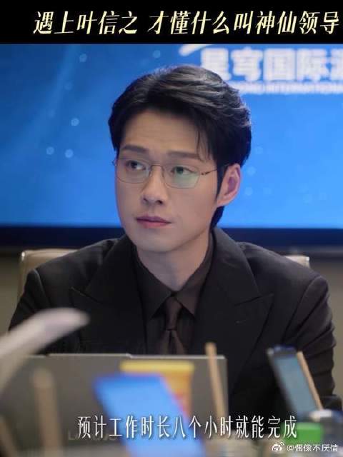 上司最动听的话：快去休息，我去沟通