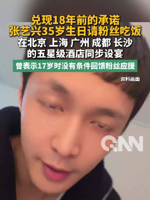 张艺兴生日宴菜单都由自己敲定