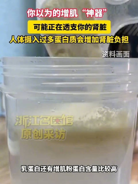 蛋白粉会喝坏肾吗