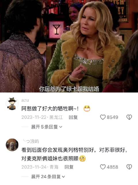 苏菲和奥列格的爱情，真是又甜又油腻～ 破产姐妹
