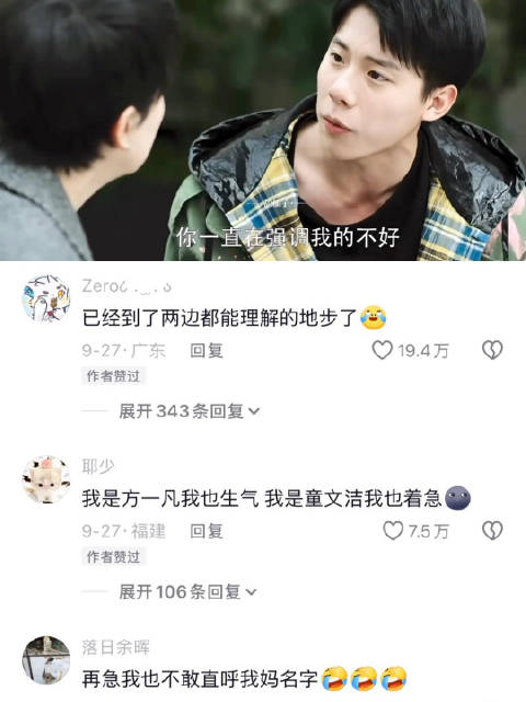 两个演技都超好 小欢喜|海清|周奇