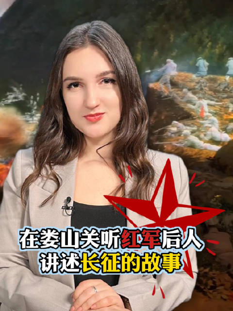在娄山关听红军后人讲述长征的故事