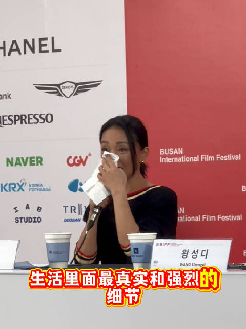 周迅聊哭戏泪洒釜山电影节见面会