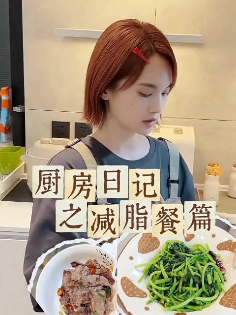 杨丞琳做减脂餐，怪不得这么瘦…
