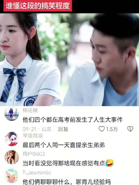 《钱三二要来了》这句话出来真绷不住了 少年派 赵今麦 郭俊辰 姜冠南 韩沛颖