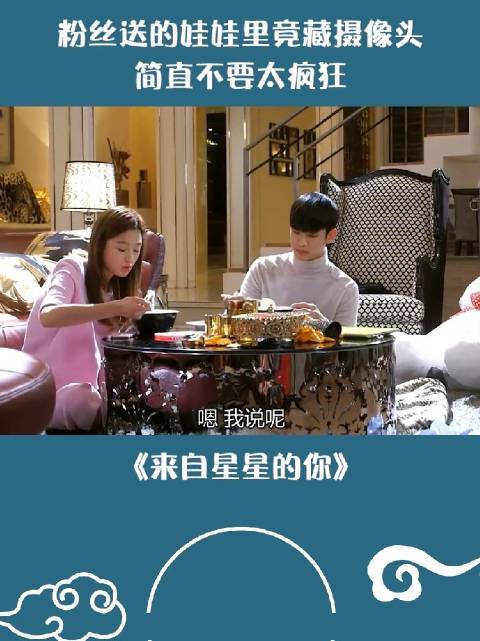 大明星遇私生粉监视太可怕了