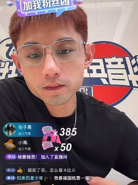 为什么张继科的直播间都在问林诗栋会不会去德国