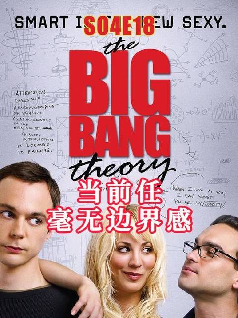 佩妈这个操作，我只能理解为旧情未了，莱纳德，真的好运